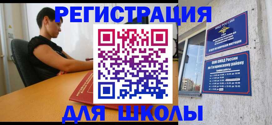 временная регистрация адрес в Белебее