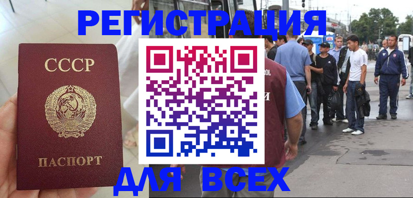 прописка паспорт в Белебее